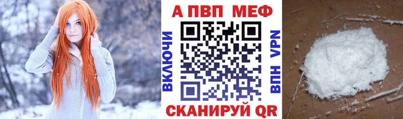 A-PVP Crystall Жуковка