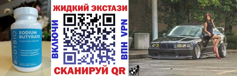 где найти наркотики Жуковка MEGA маркетплейс Бутират BDO 33%