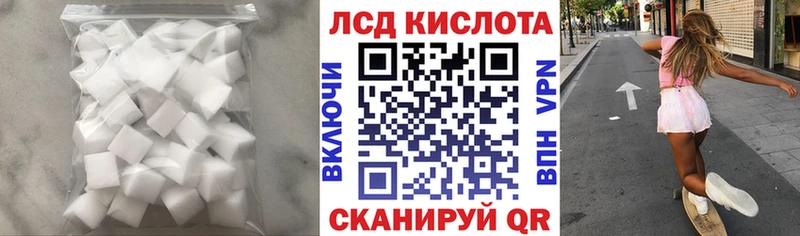 ЛСД экстази кислота  Жуковка 