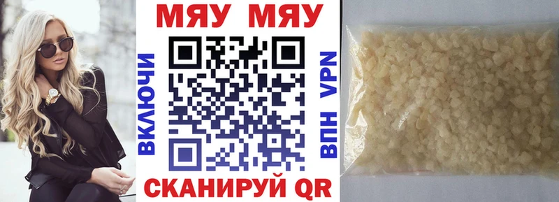 купить закладку Жуковка МЯУ-МЯУ 4 MMC
