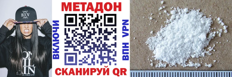 Метадон кристалл  Жуковка 