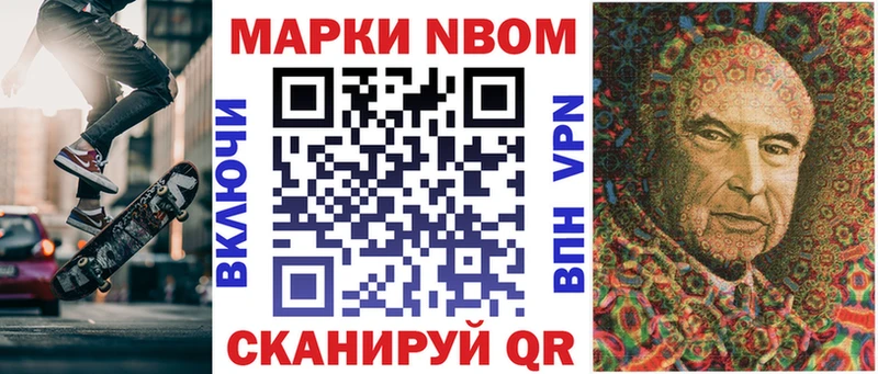 Марки N-bome 1,8мг Жуковка
